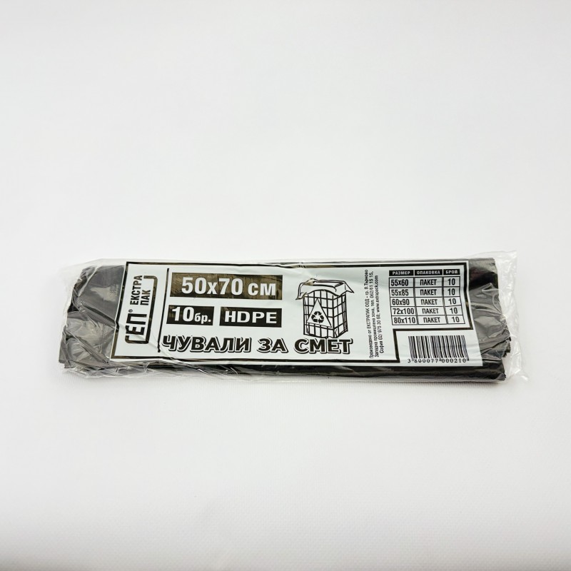чувал Екстрапак 50см/70см