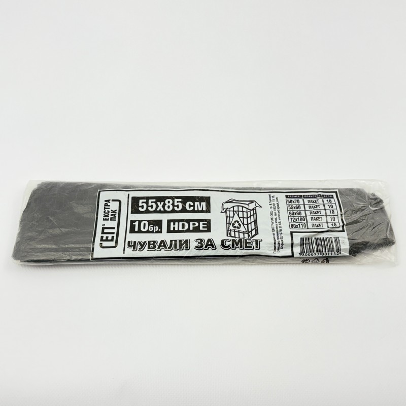 чувал Екстрапак 55см/85см